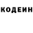 Кодеиновый сироп Lean Purple Drank Tolstunova