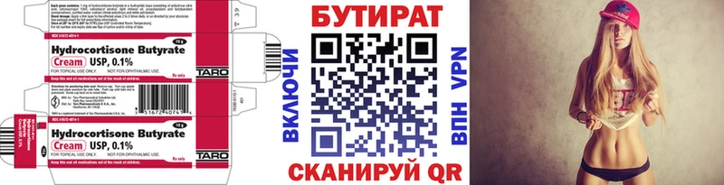 БУТИРАТ бутандиол  это клад  Подпорожье 