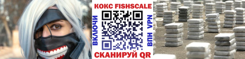 COCAIN Fish Scale  Подпорожье 