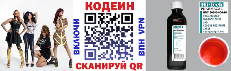Кодеиновый сироп Lean Purple Drank  блэк спрут   Подпорожье  наркошоп 